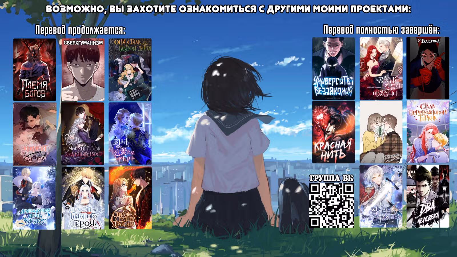 Я извратила главного героя — Том 2 · Глава 84, страница 27