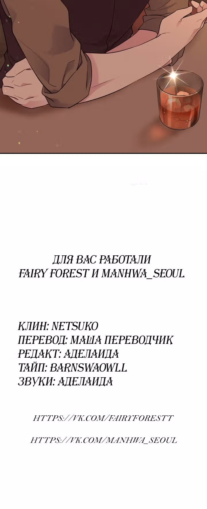 Миссия: прожить жизнь с золотой ложкой — Том 1 · Глава 50, страница 46