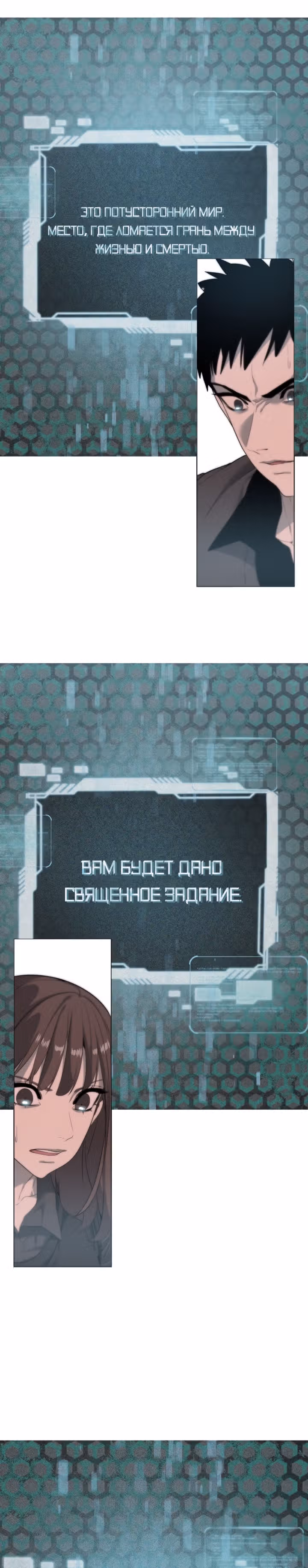 Иной — Том 1 · Глава 3, страница 40