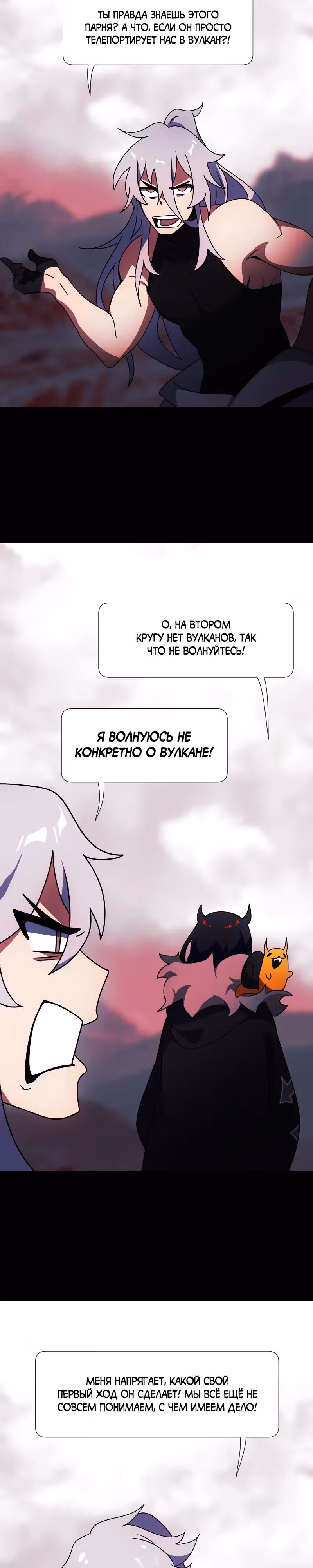 Я - мрачный жнец — Том 4 · Глава 196, страница 4