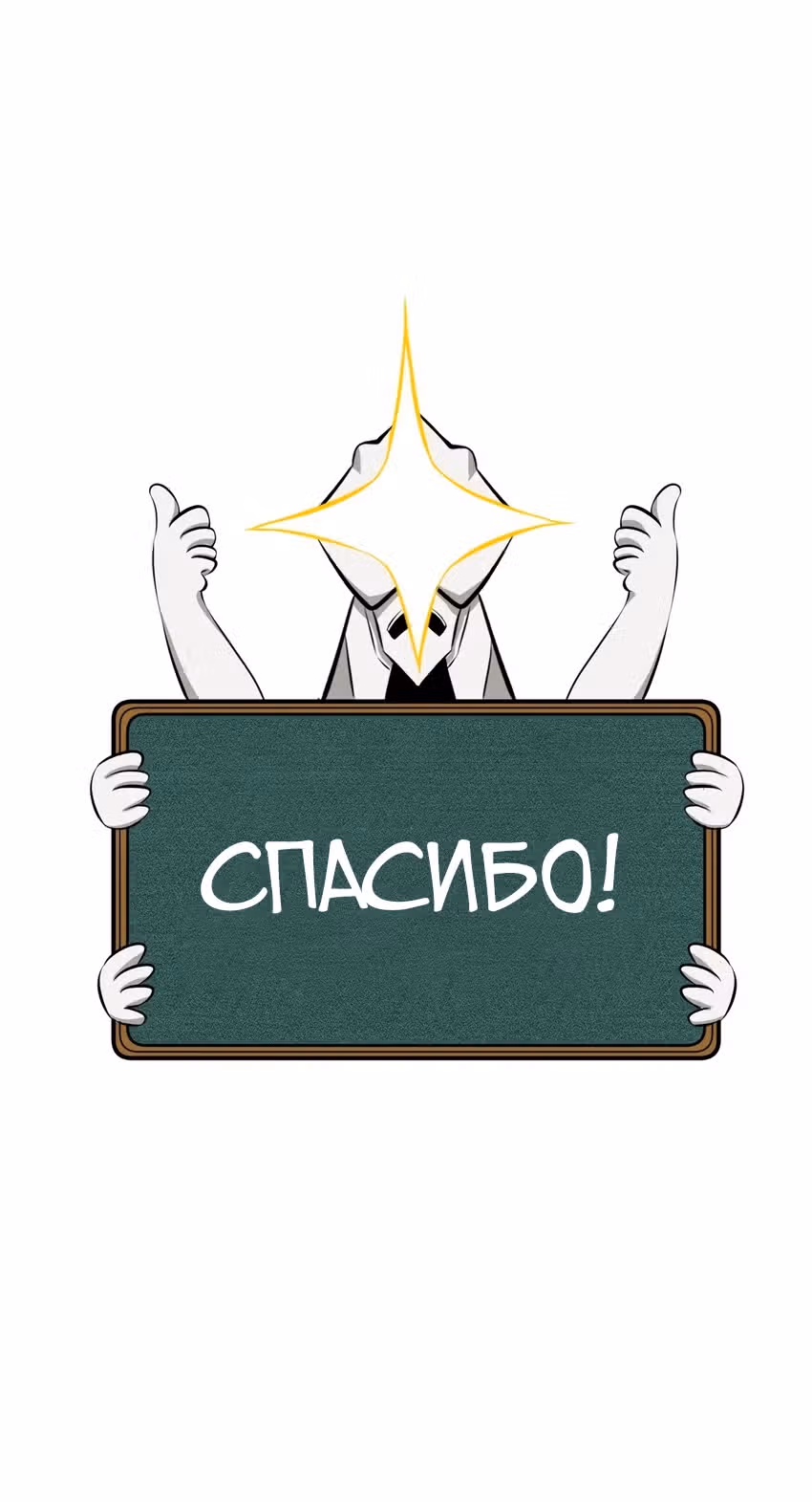 Пожалуйста, перестань меня призывать! — Том 1 · Глава 60, страница 40