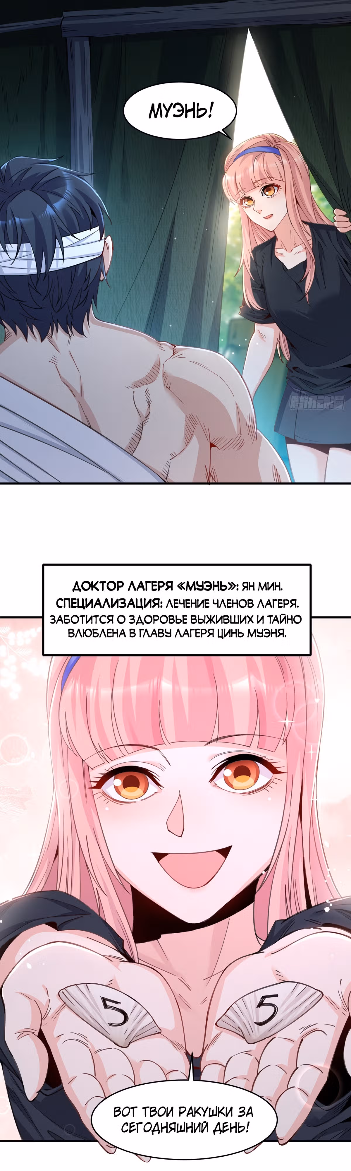 Выживание на острове Алькатрас — Том 1 · Глава 22, страница 12