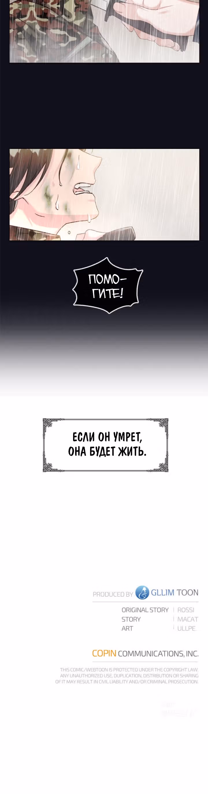 Властный мужчина — Том 1 · Глава 29, страница 18