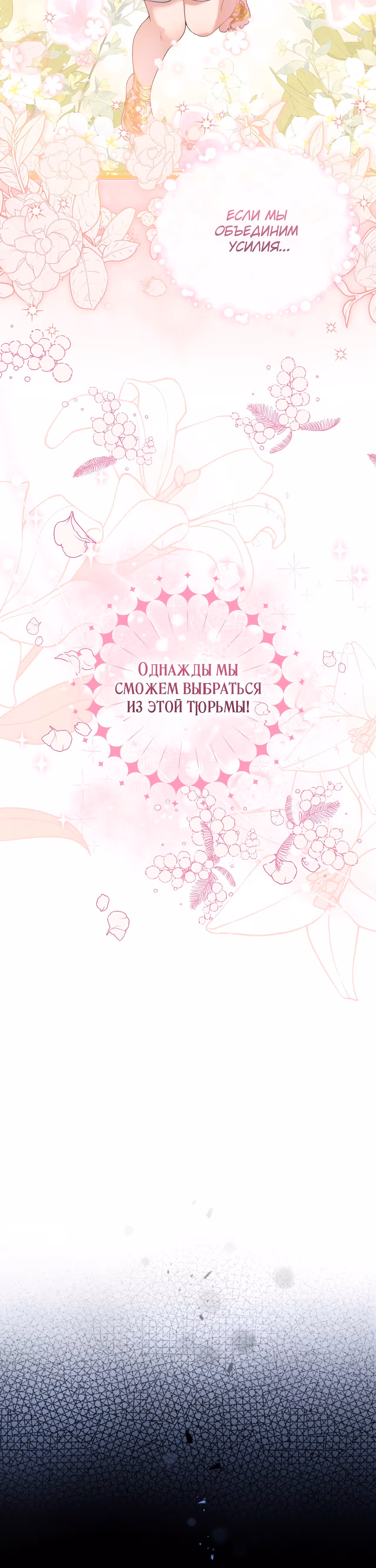 Прошу вас, фея, заключите со мной контракт — Том 1 · Глава 6, страница 32