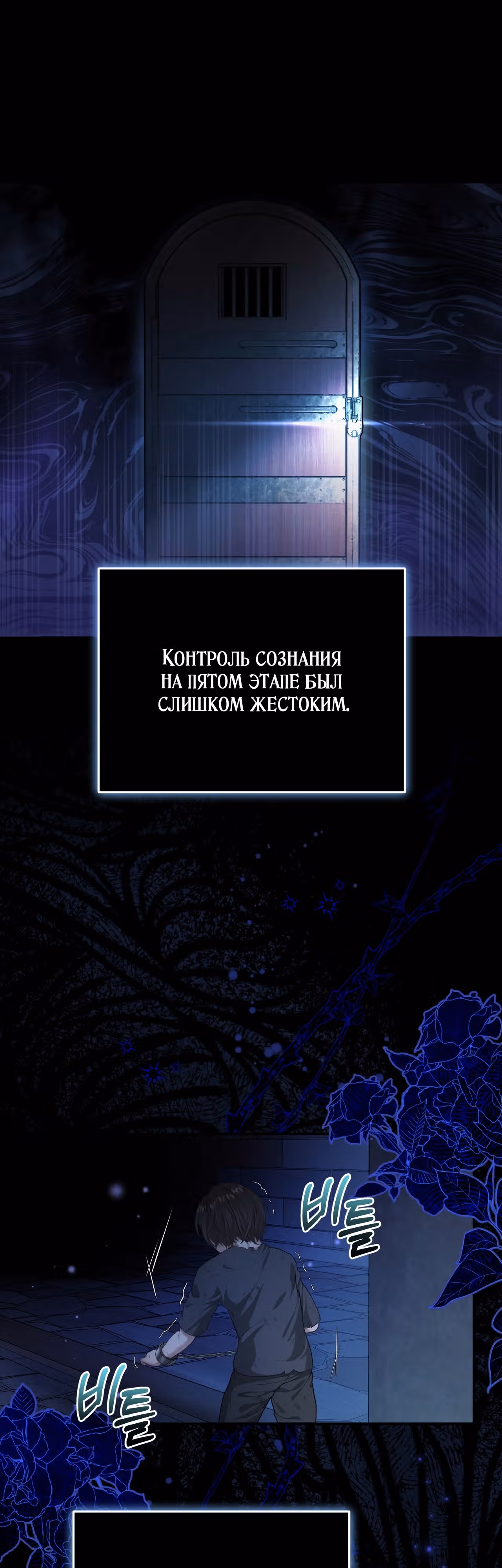 Прошу вас, фея, заключите со мной контракт — Том 1 · Глава 6, страница 35