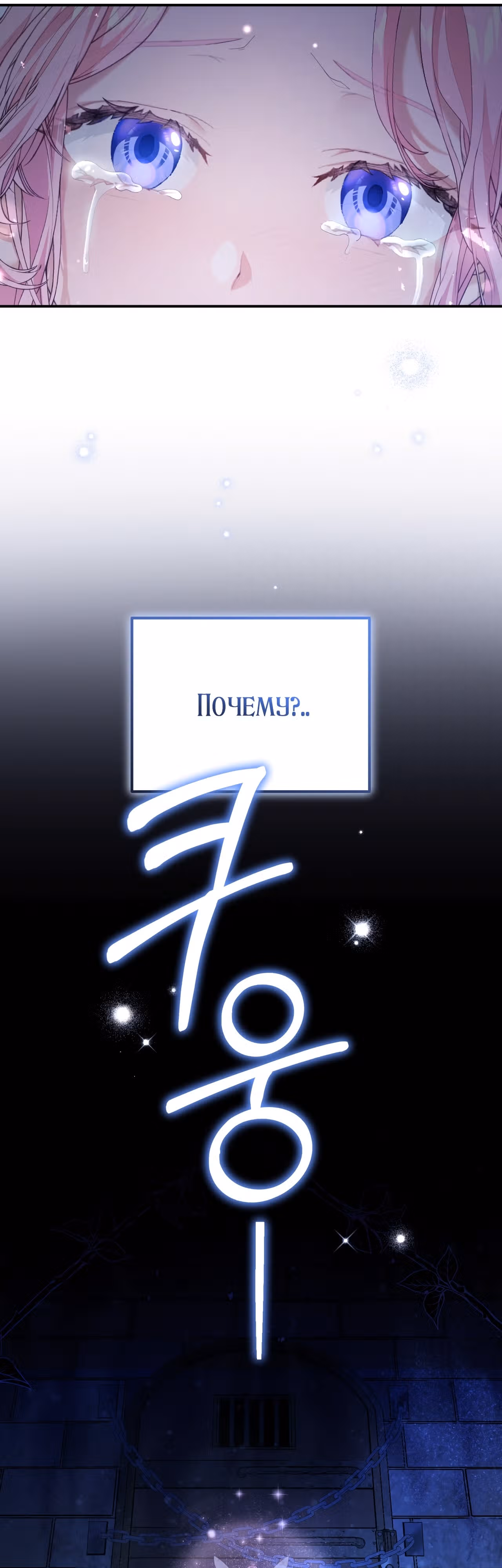 Прошу вас, фея, заключите со мной контракт — Том 1 · Глава 6, страница 44