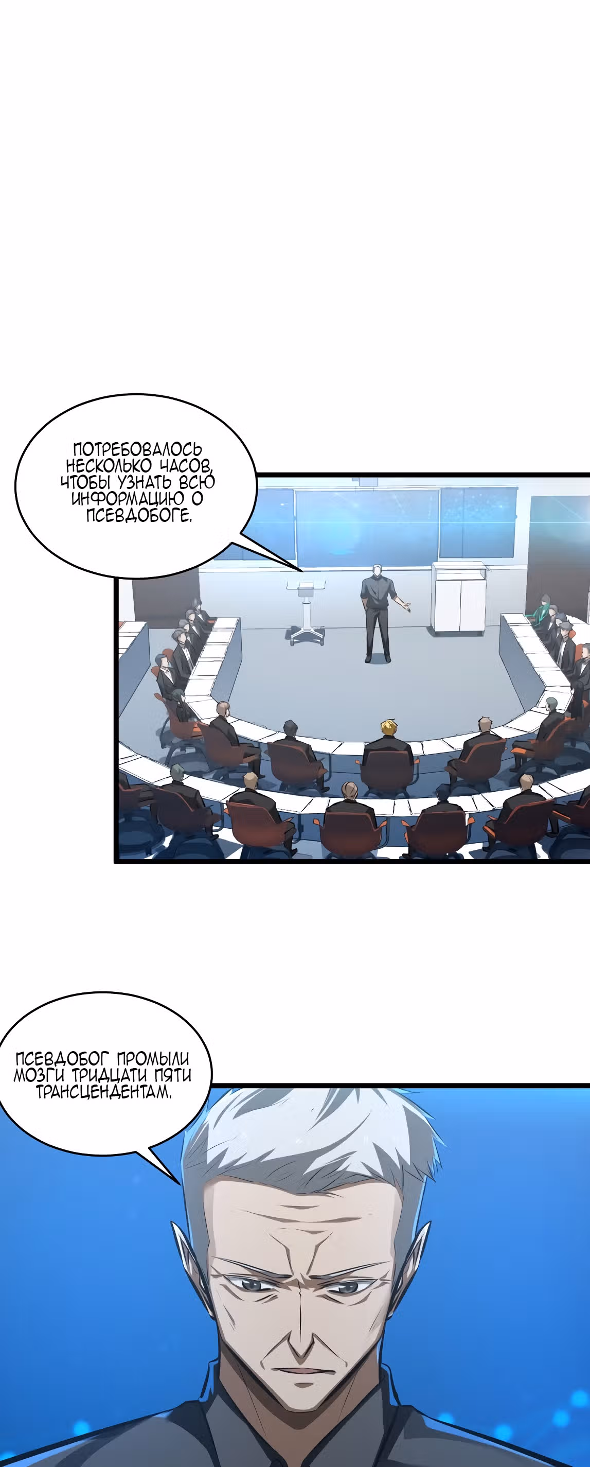 Пожалуйста, перестань меня призывать! — Том 1 · Глава 62, страница 11