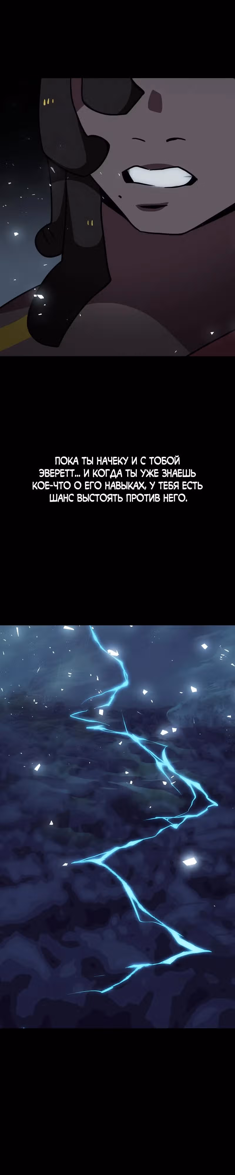 Я - мрачный жнец — Том 4 · Глава 200, страница 3