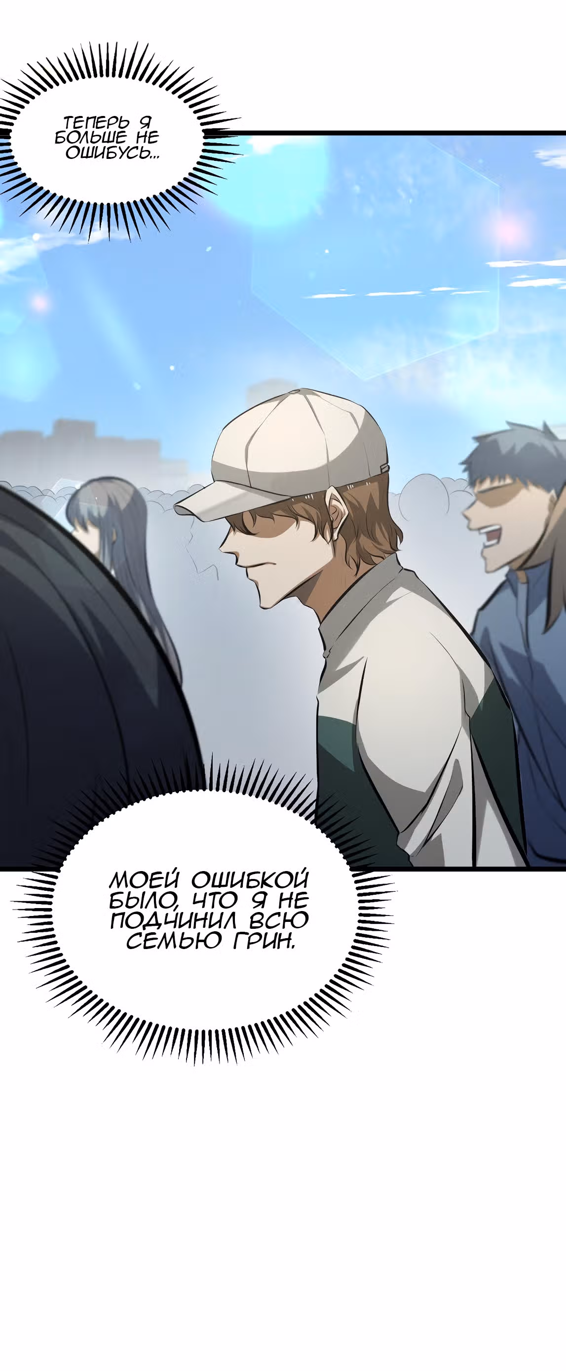 Пожалуйста, перестань меня призывать! — Том 1 · Глава 63, страница 16