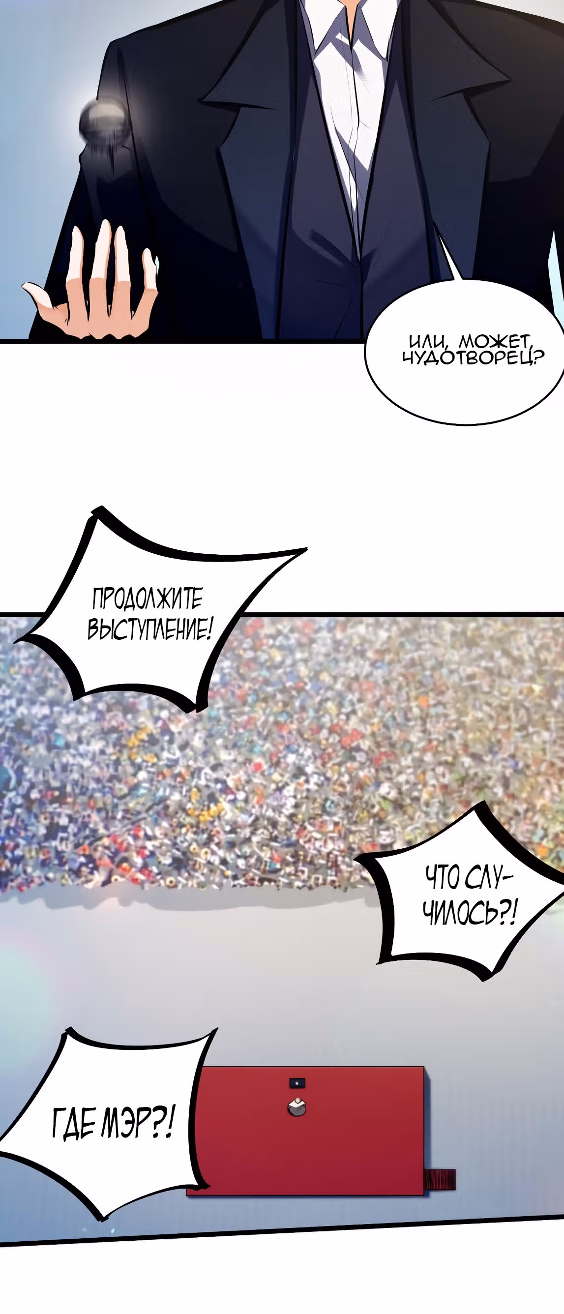 Пожалуйста, перестань меня призывать! — Том 1 · Глава 63, страница 31