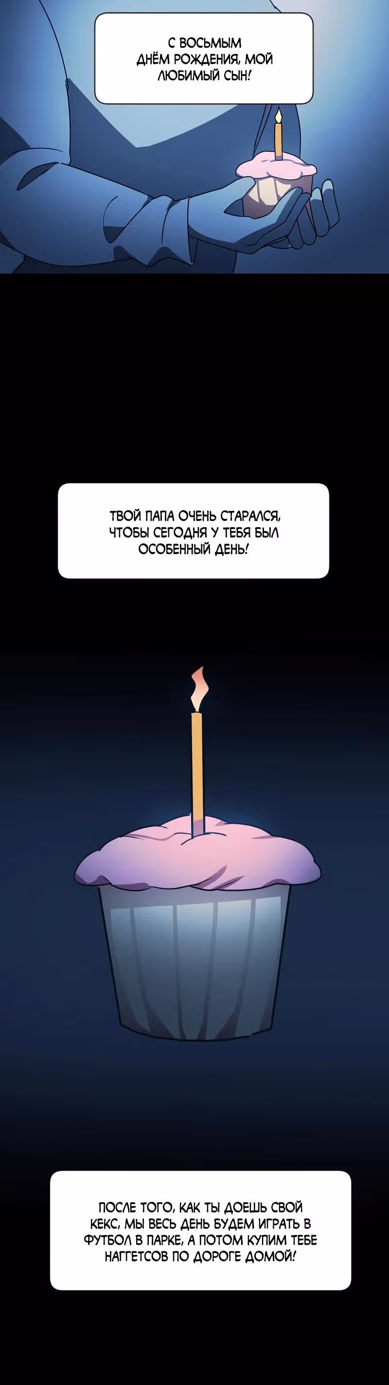 Я - мрачный жнец — Том 4 · Глава 201, страница 15