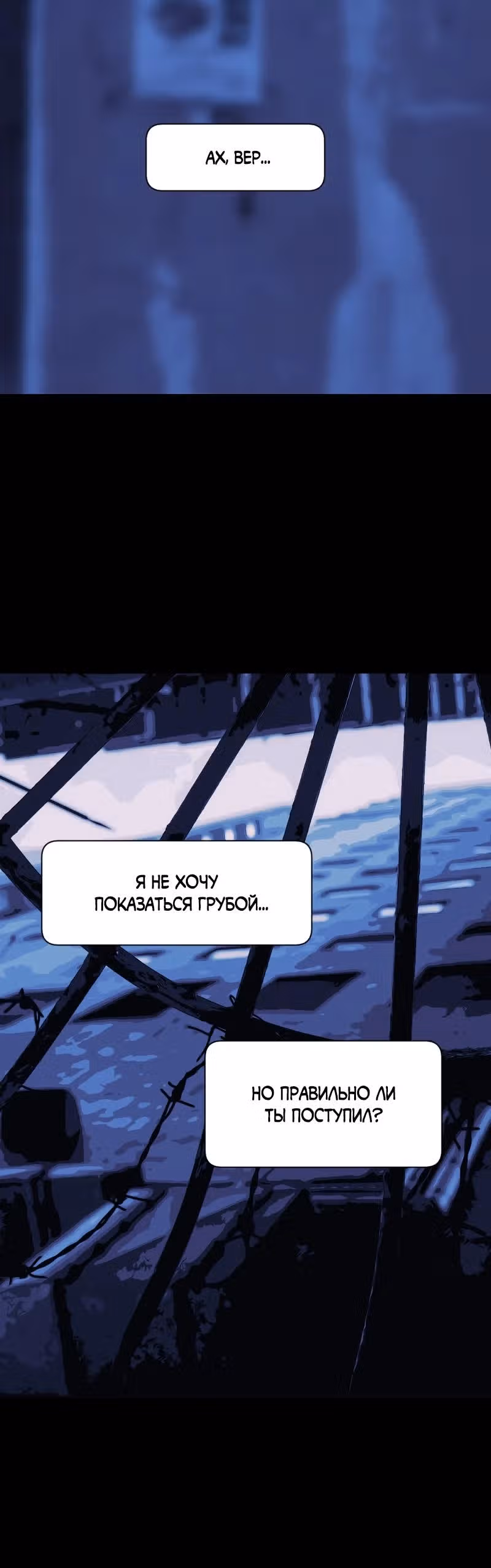 Я - мрачный жнец — Том 4 · Глава 201, страница 24