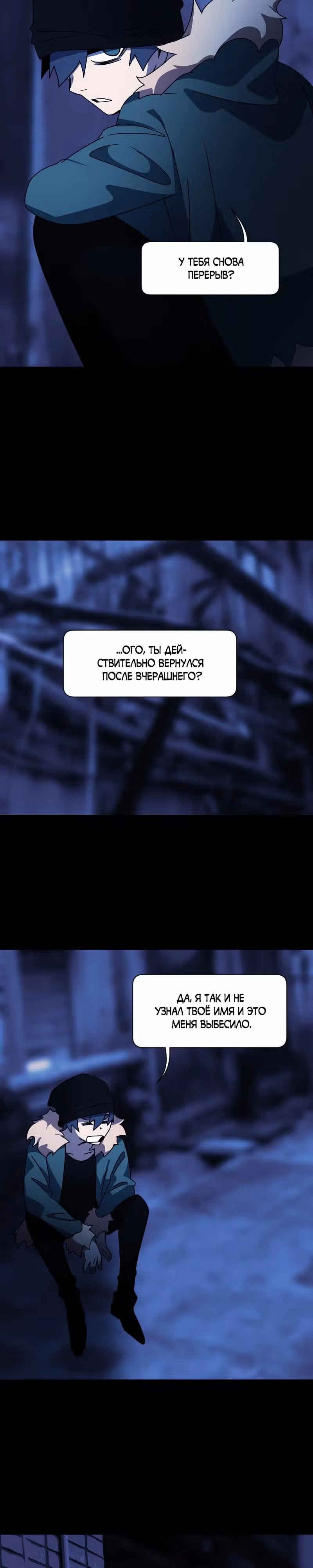 Я - мрачный жнец — Том 4 · Глава 201, страница 9
