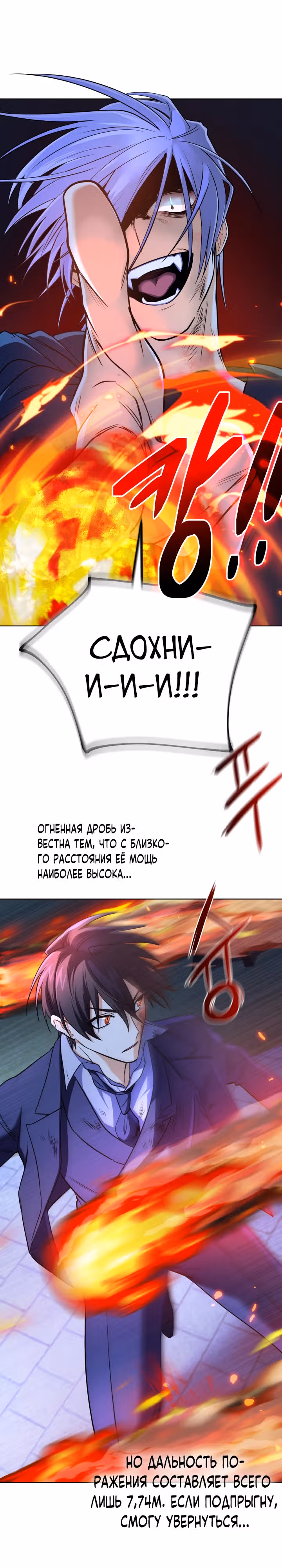 Возвращение мифического архимага — Том 1 · Глава 22, страница 26