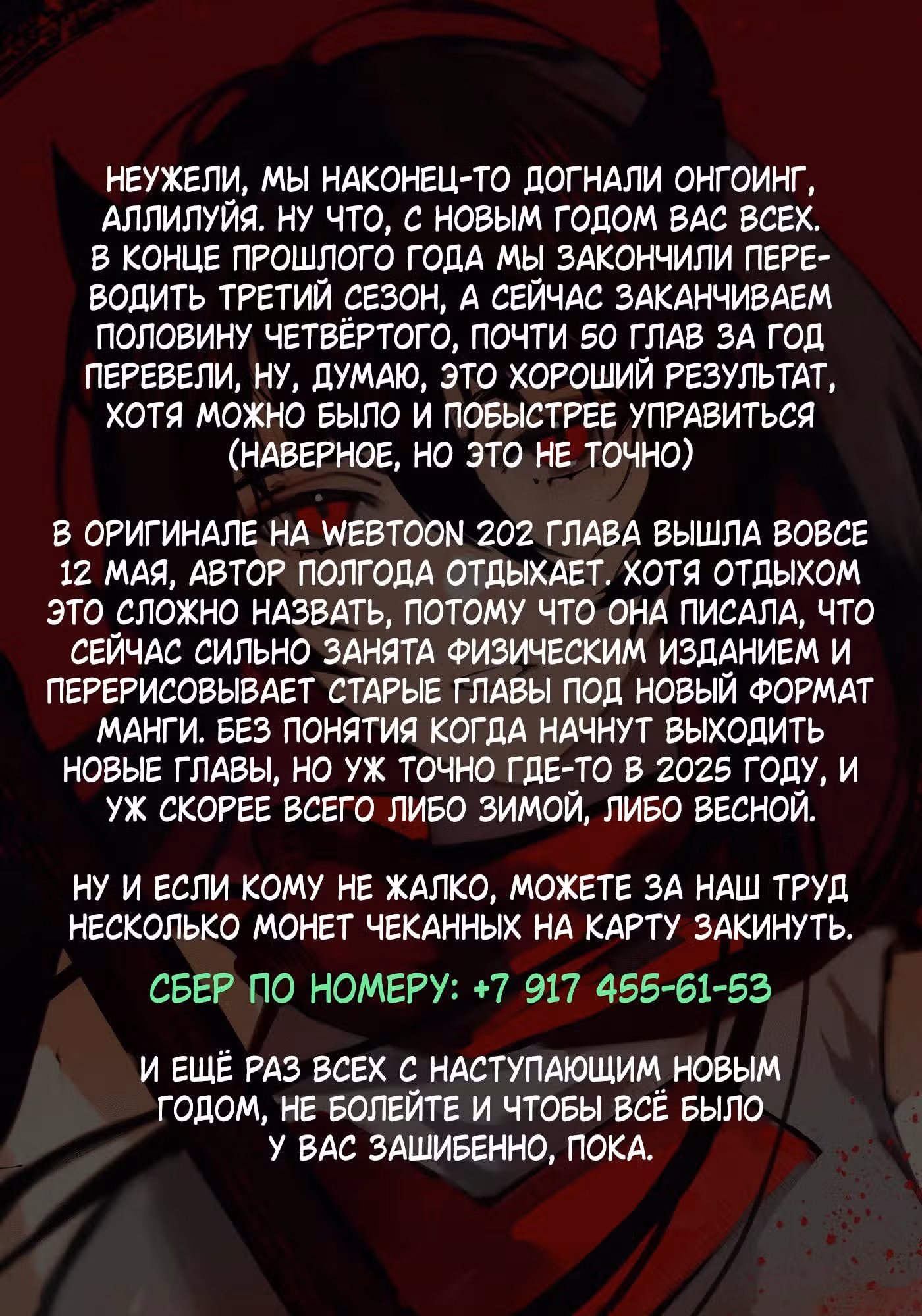 Я - мрачный жнец — Том 4 · Глава 202, страница 30