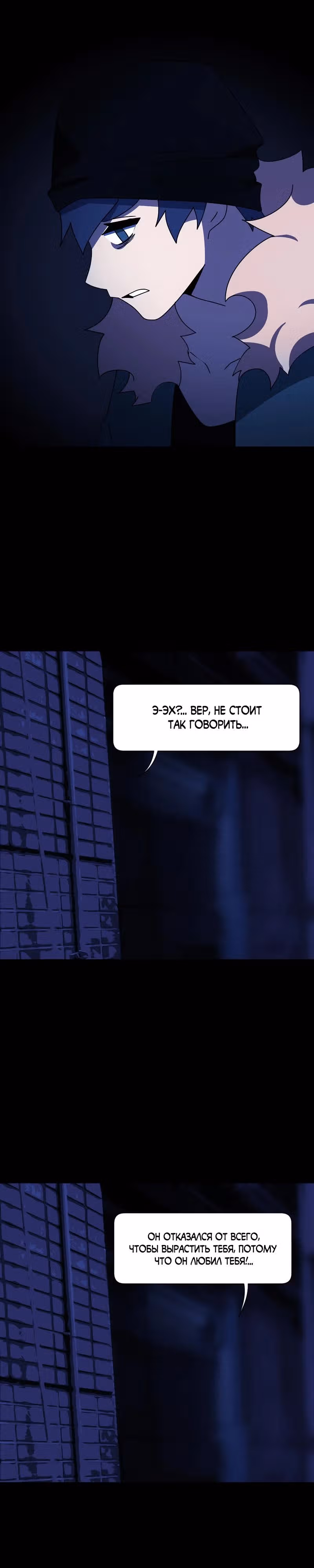 Я - мрачный жнец — Том 4 · Глава 202, страница 5