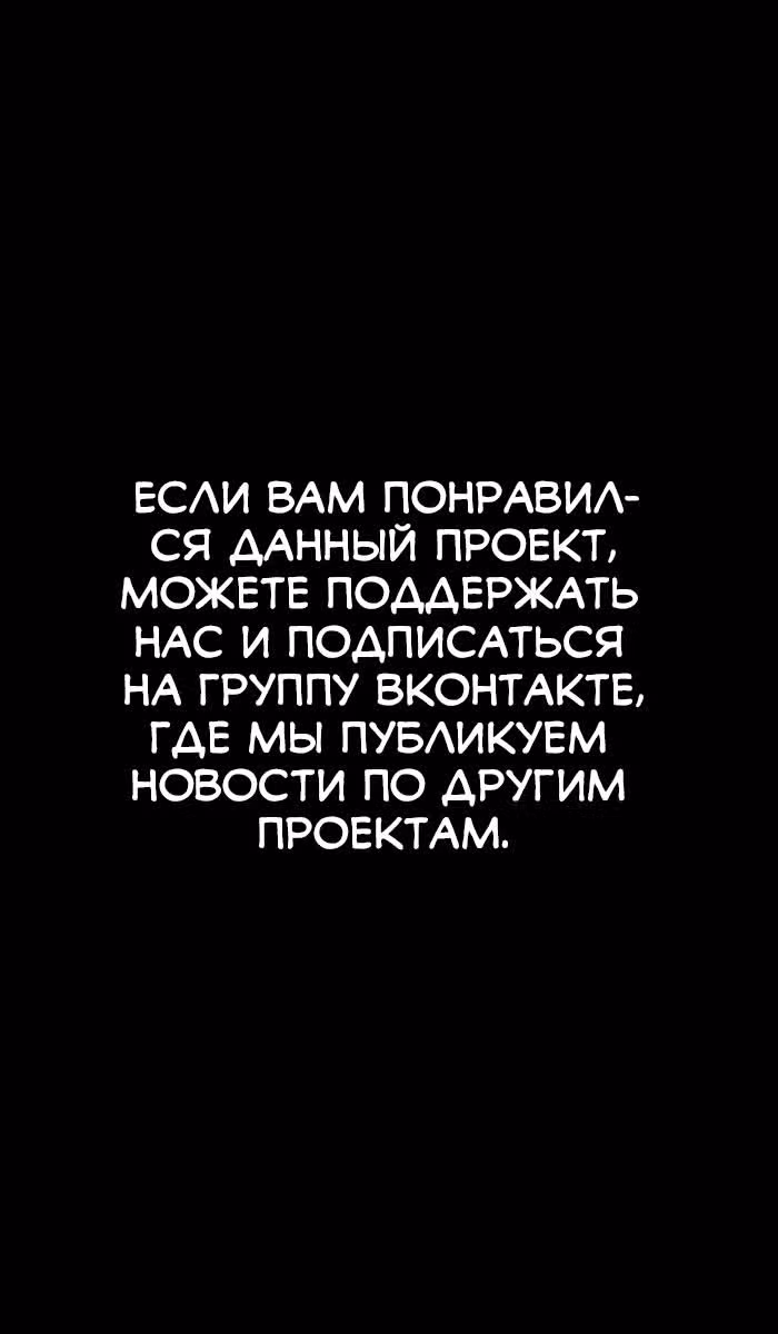 Бесследный рыцарь — Том 1 · Глава 12, страница 26
