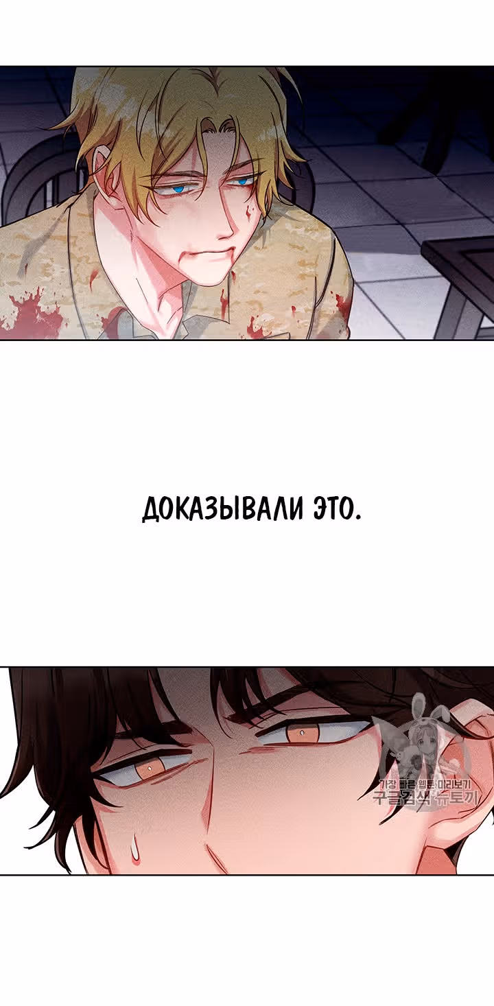 Властный мужчина — Том 1 · Глава 40, страница 11