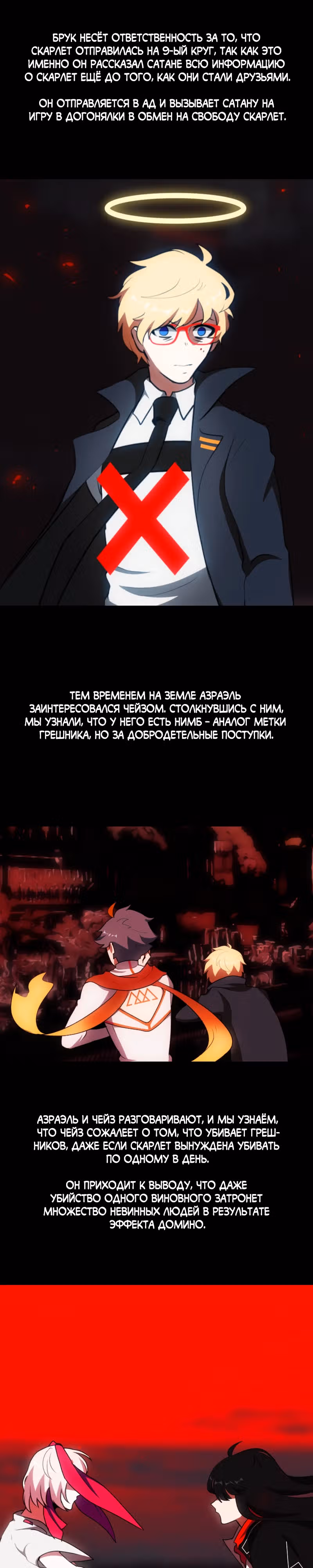 Я - мрачный жнец — Том 4 · Глава 202.5, страница 13