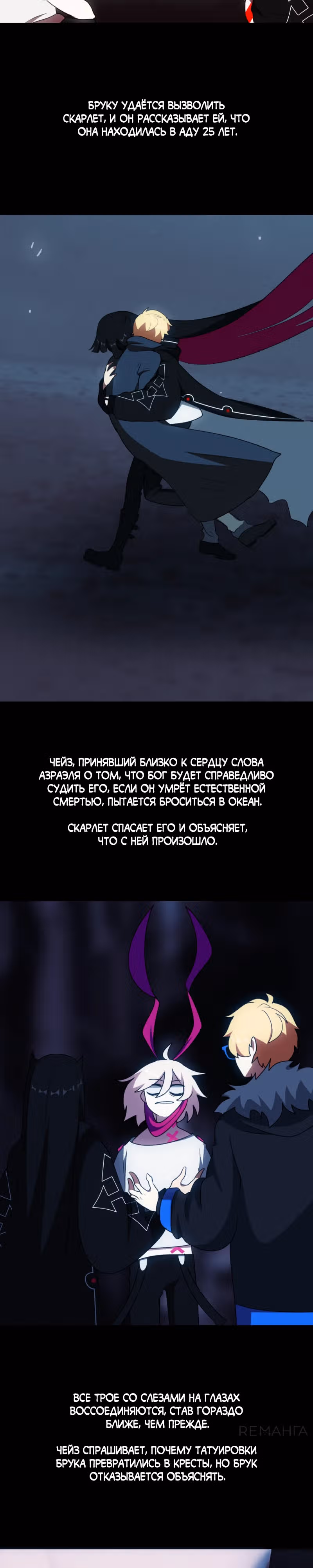 Я - мрачный жнец — Том 4 · Глава 202.5, страница 14