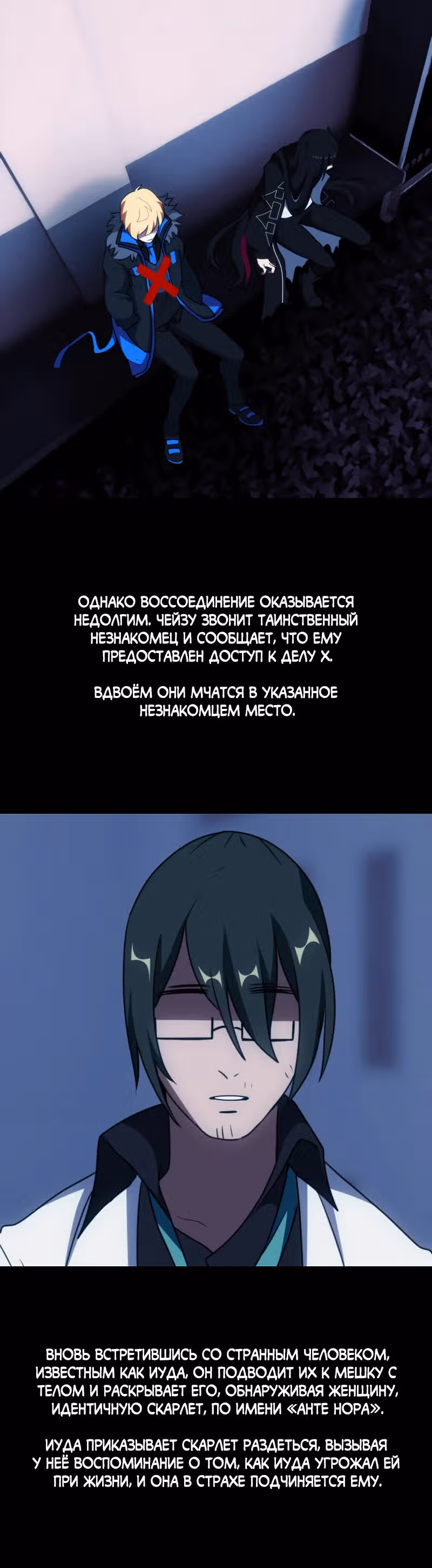 Я - мрачный жнец — Том 4 · Глава 202.5, страница 15