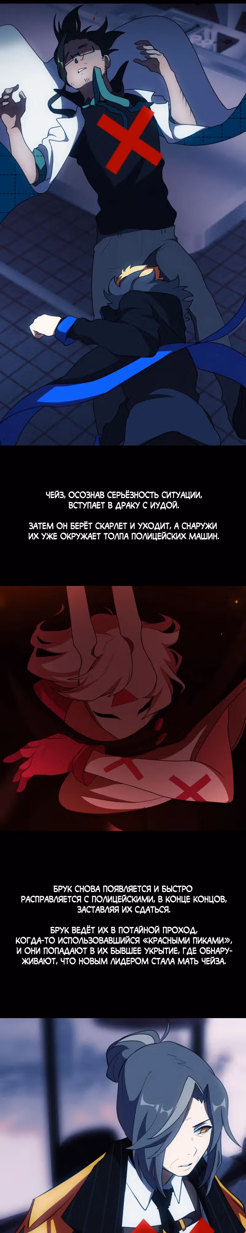 Я - мрачный жнец — Том 4 · Глава 202.5, страница 16