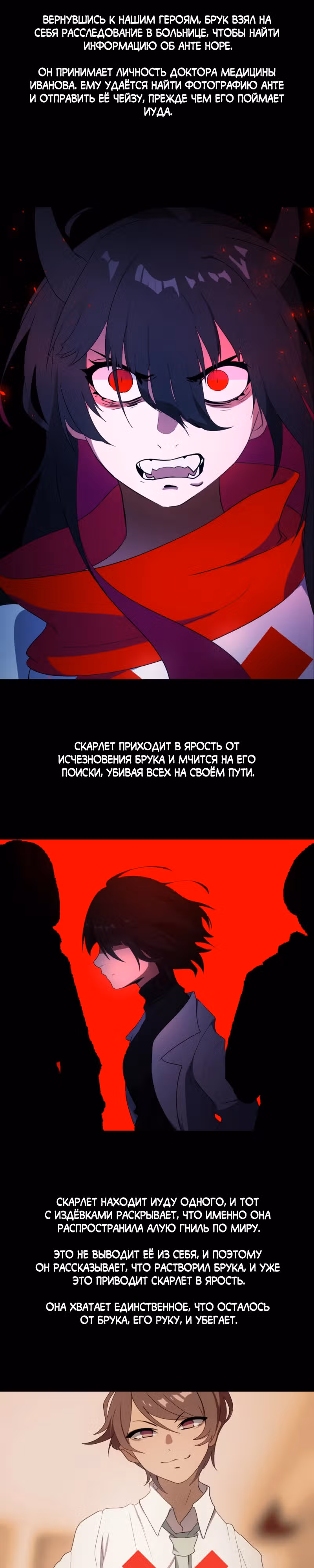 Я - мрачный жнец — Том 4 · Глава 202.5, страница 19