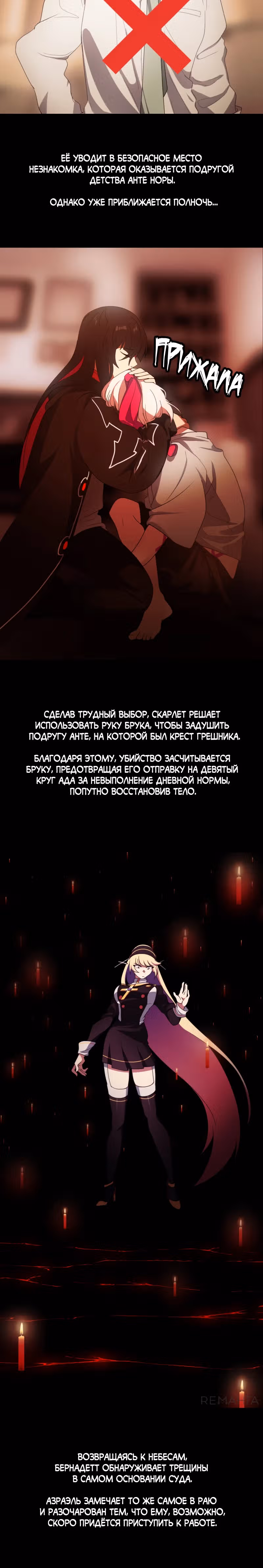 Я - мрачный жнец — Том 4 · Глава 202.5, страница 20