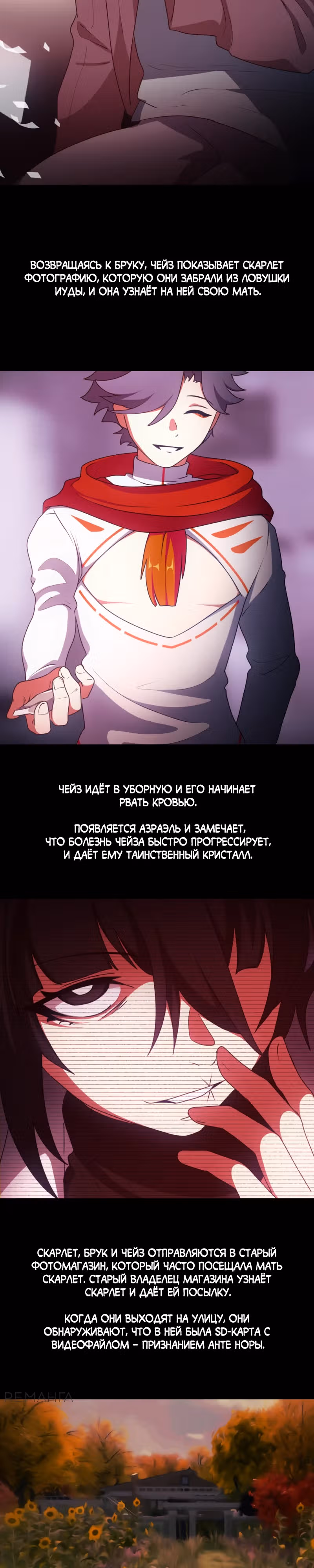 Я - мрачный жнец — Том 4 · Глава 202.5, страница 22
