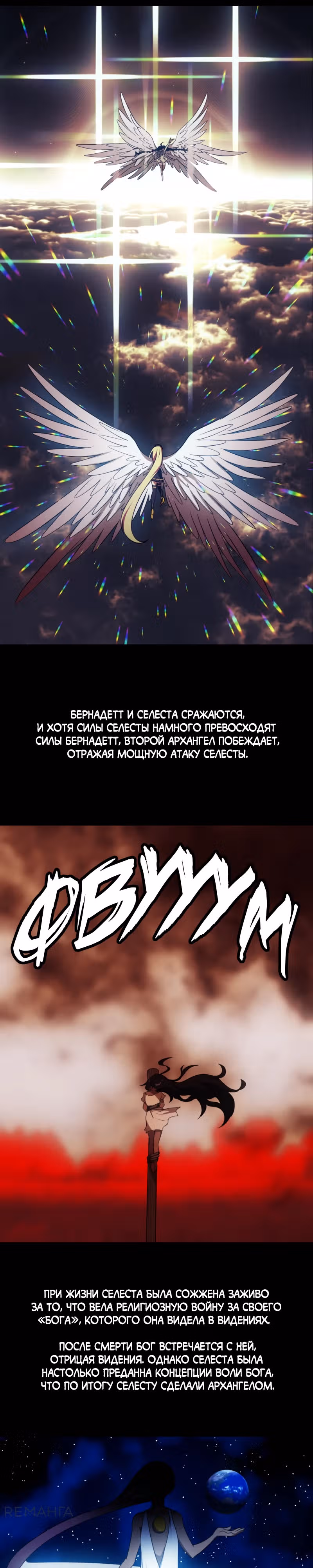 Я - мрачный жнец — Том 4 · Глава 202.5, страница 26