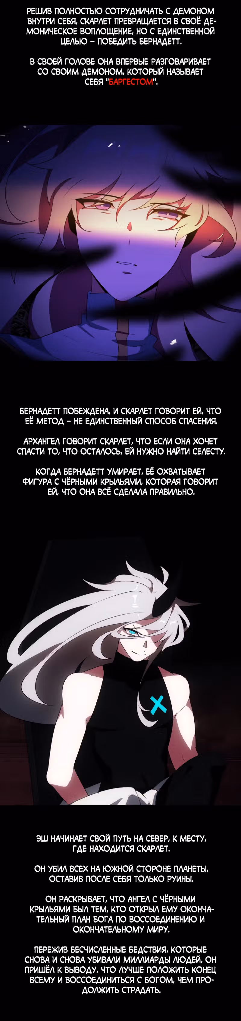 Я - мрачный жнец — Том 4 · Глава 202.5, страница 30