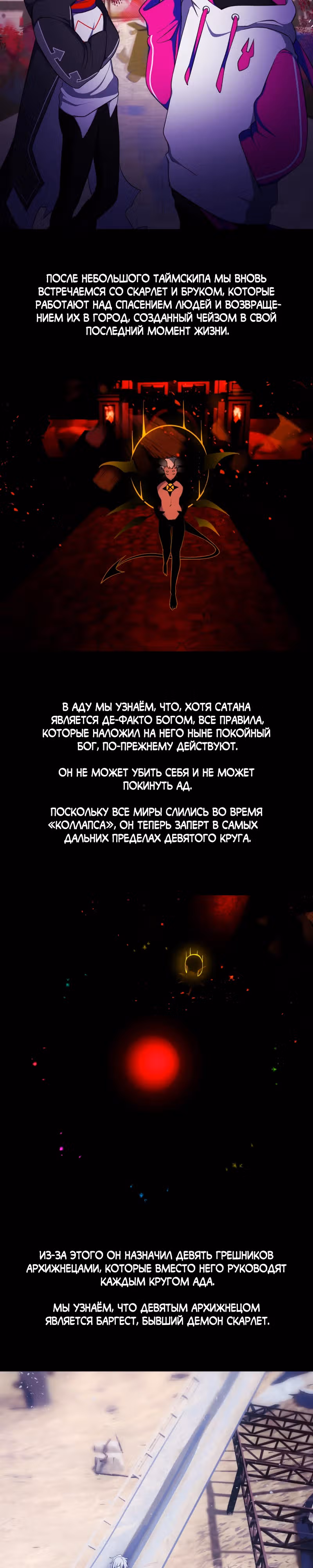 Я - мрачный жнец — Том 4 · Глава 202.5, страница 33