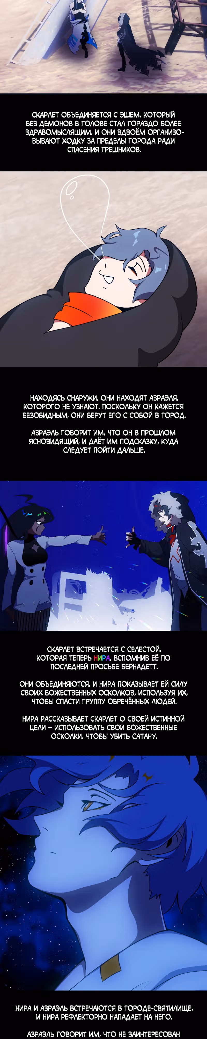 Я - мрачный жнец — Том 4 · Глава 202.5, страница 34