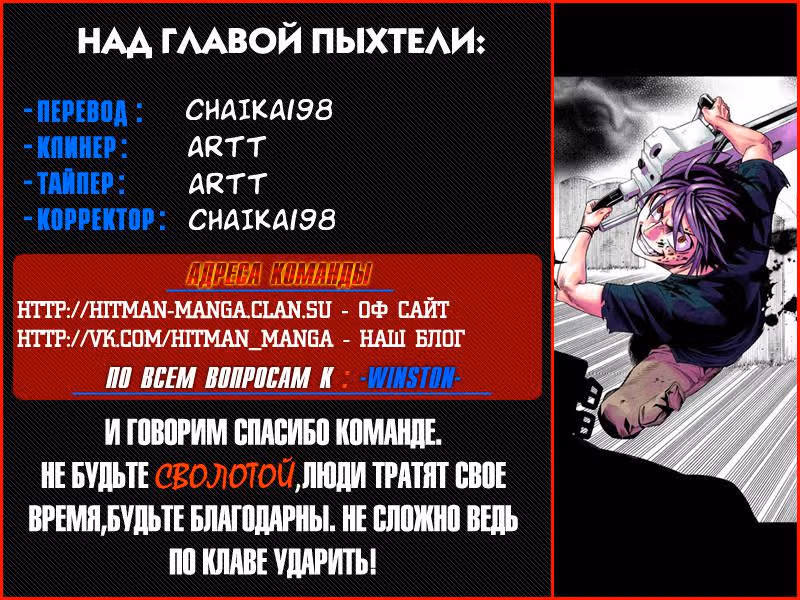 Зеленые миры — Том 4 · Глава 42, страница 10