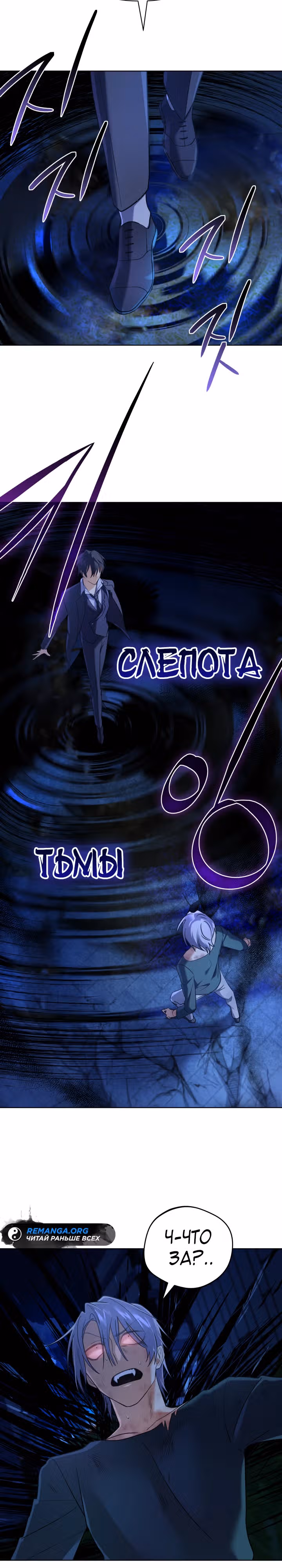 Возвращение мифического архимага — Том 1 · Глава 23, страница 15