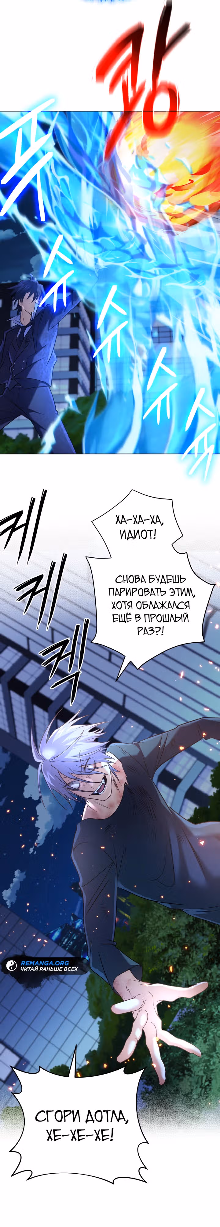 Возвращение мифического архимага — Том 1 · Глава 23, страница 10