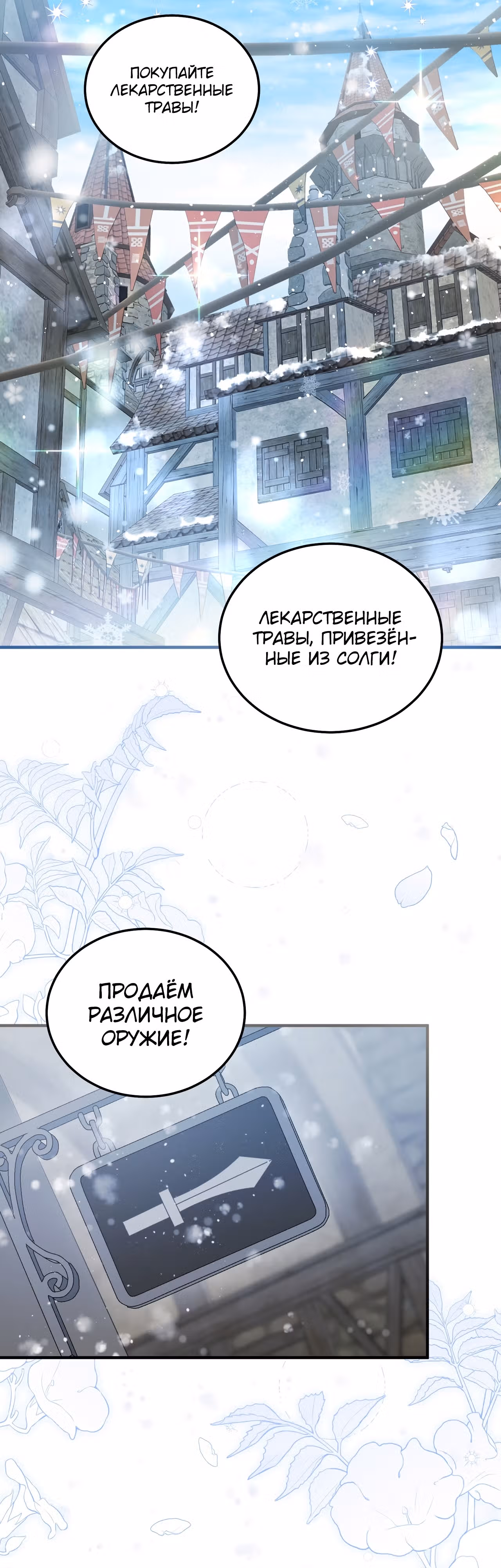 Прошу вас, фея, заключите со мной контракт — Том 1 · Глава 8, страница 2