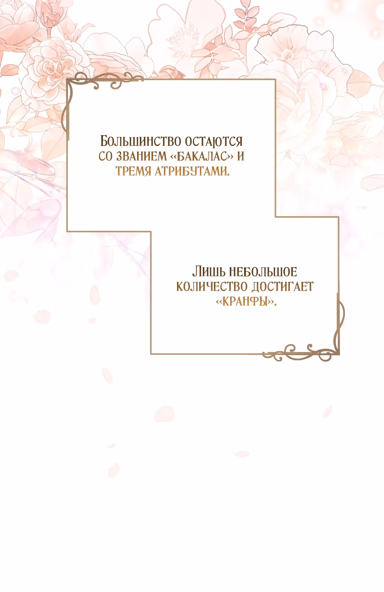 Прошу вас, фея, заключите со мной контракт — Том 1 · Глава 8, страница 19
