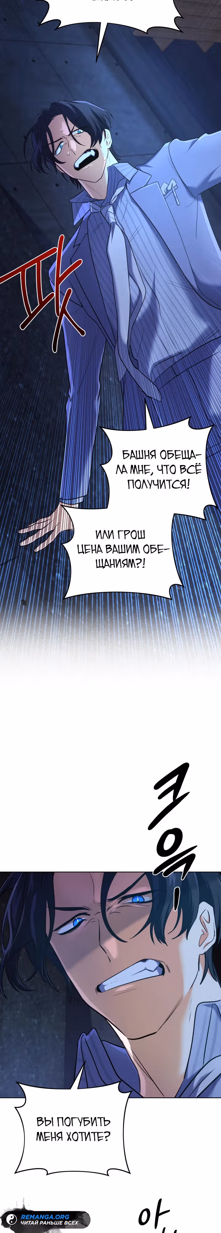 Возвращение мифического архимага — Том 1 · Глава 24, страница 13