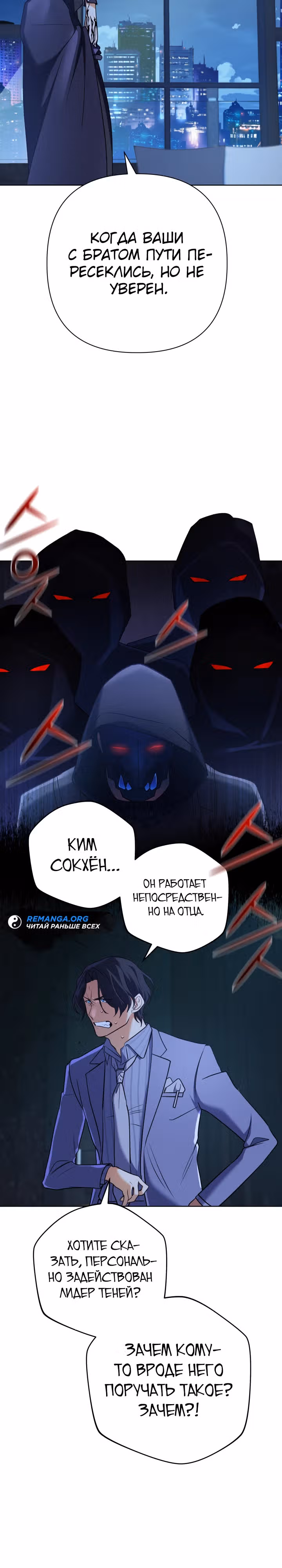 Возвращение мифического архимага — Том 1 · Глава 24, страница 22