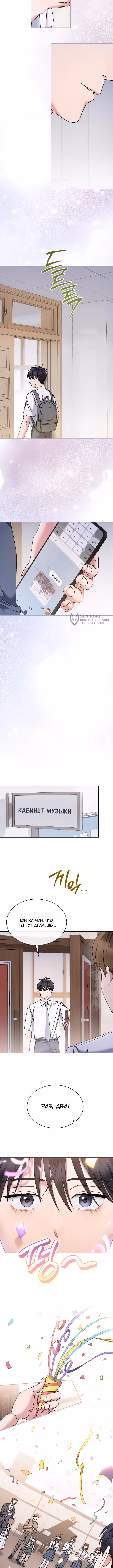 Гений музыки из школы искусств — реинкарнация Паганини — Том 3 · Глава 79, страница 7