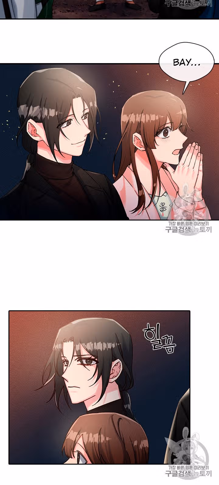 Властный мужчина — Том 1 · Глава 47, страница 6