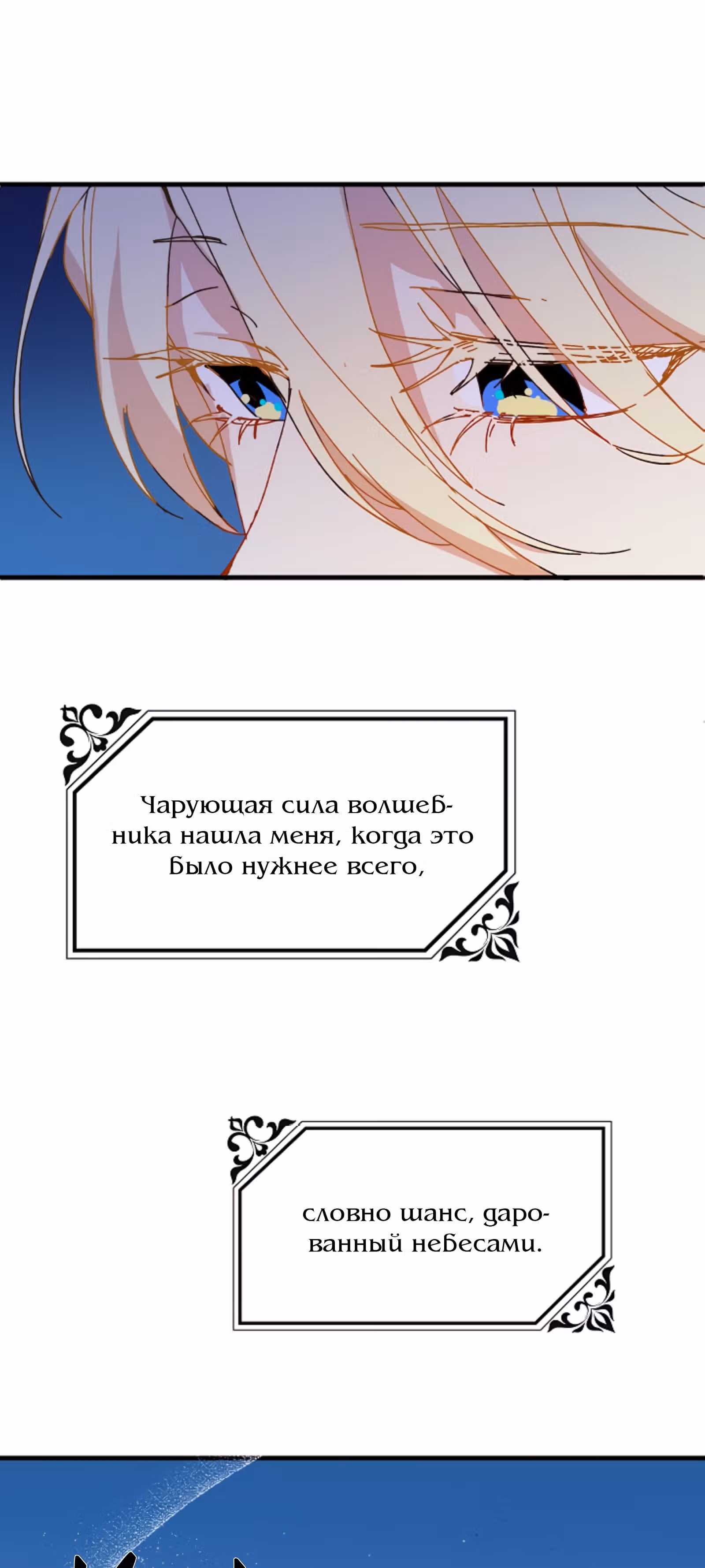 Принцесса притворяется сумасшедшей — Том 1 · Глава 35, страница 40