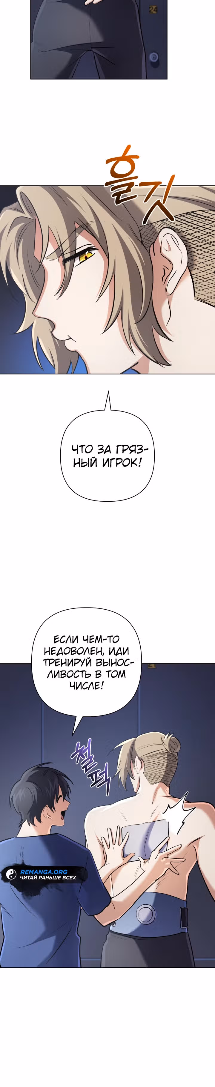 Возвращение мифического архимага — Том 1 · Глава 26, страница 15