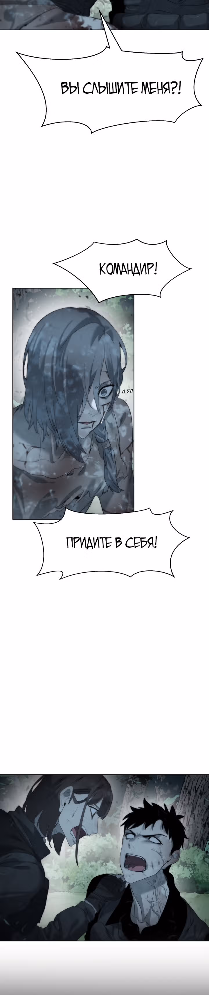 Иной — Том 1 · Глава 10, страница 26