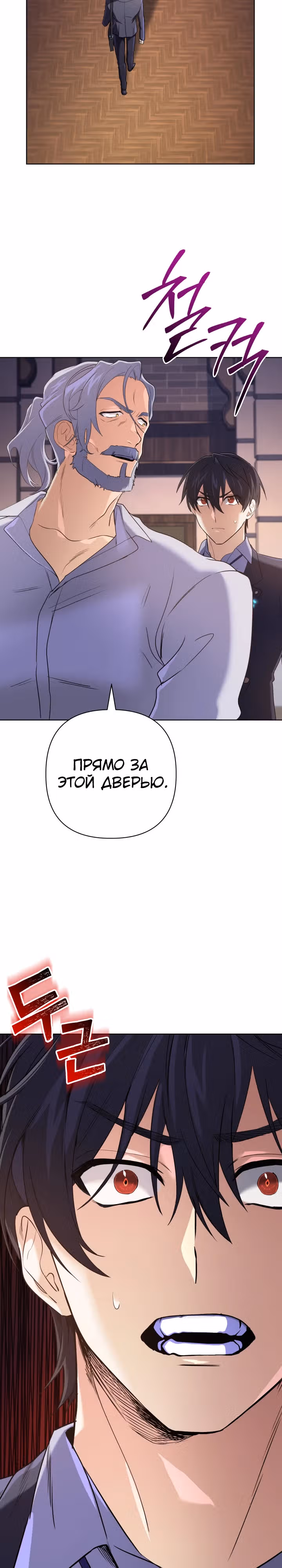 Возвращение мифического архимага — Том 1 · Глава 27, страница 2