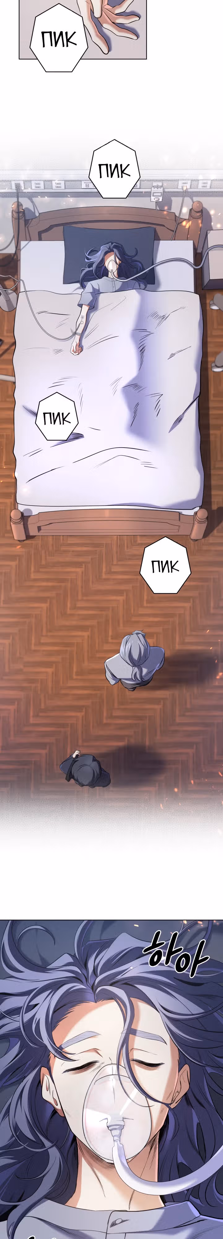 Возвращение мифического архимага — Том 1 · Глава 27, страница 4