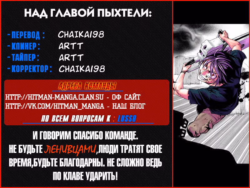 Зеленые миры — Том 5 · Глава 58, страница 13