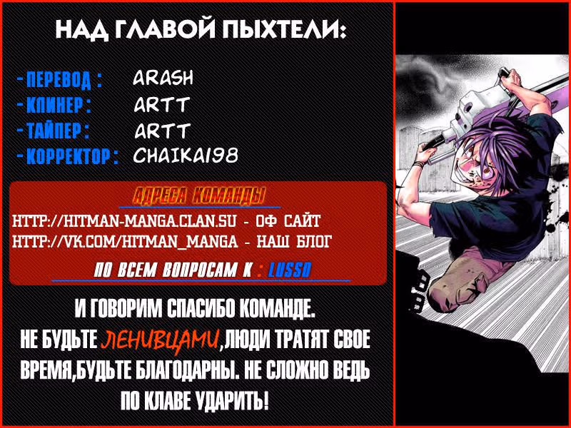 Зеленые миры — Том 5 · Глава 59, страница 16