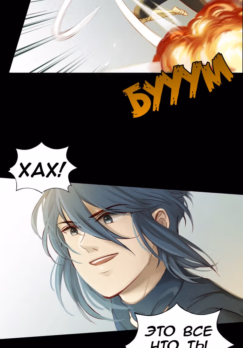 Бесследный рыцарь — Том 1 · Глава 21, страница 52